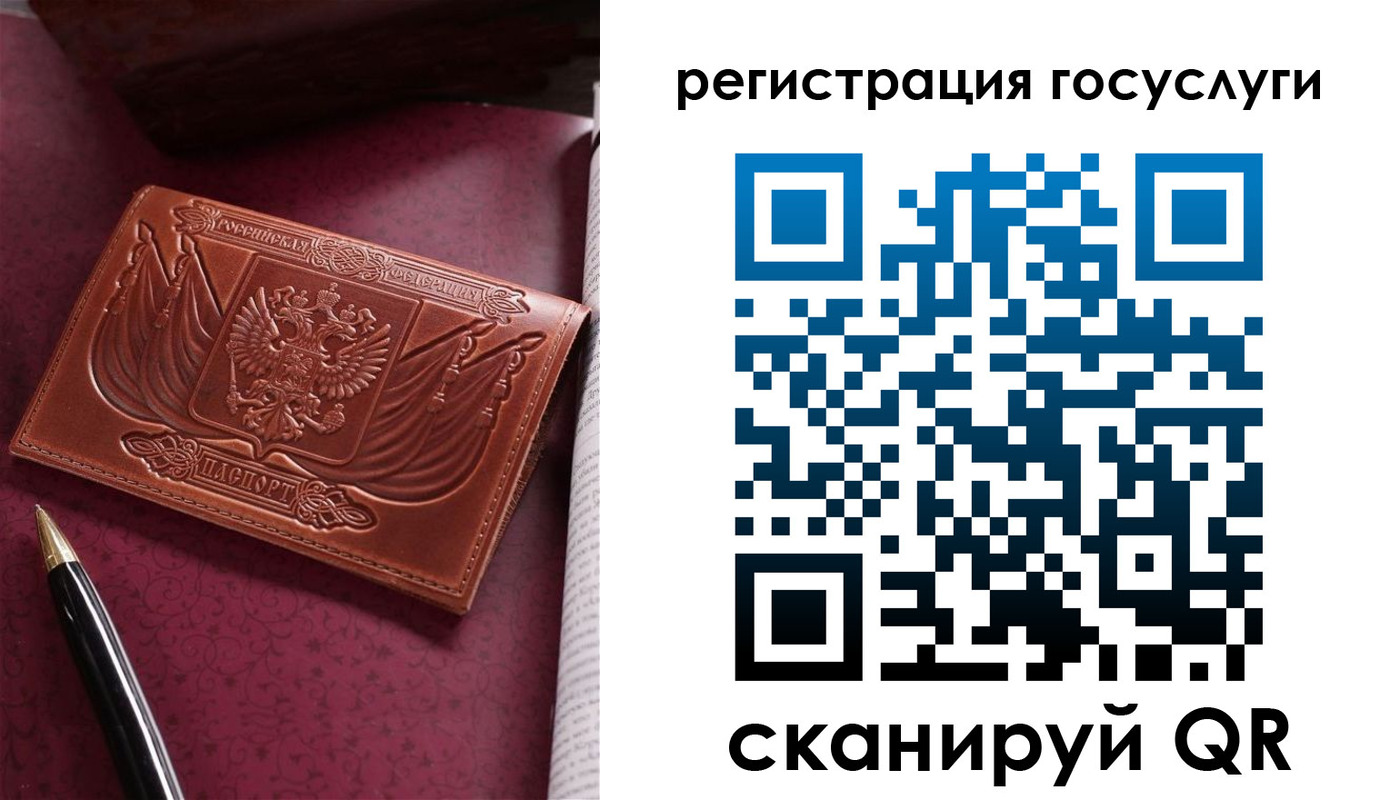временная регистрация госуслуги в Волчанске