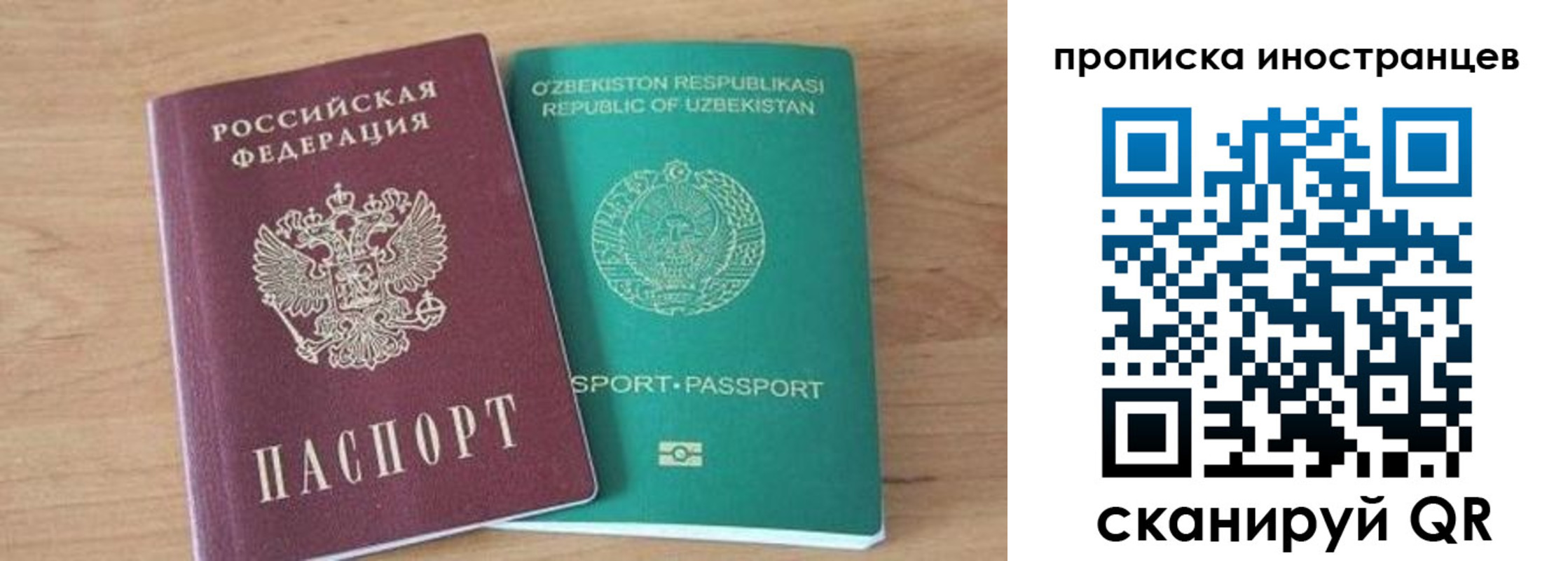 прописка от собственника в Волчанске