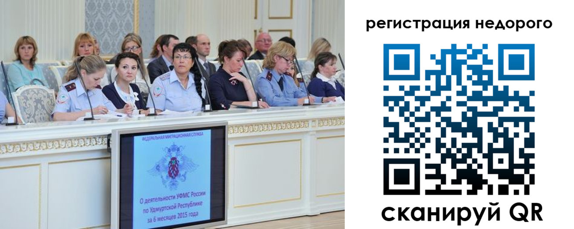 прописка регистрация в Волчанске
