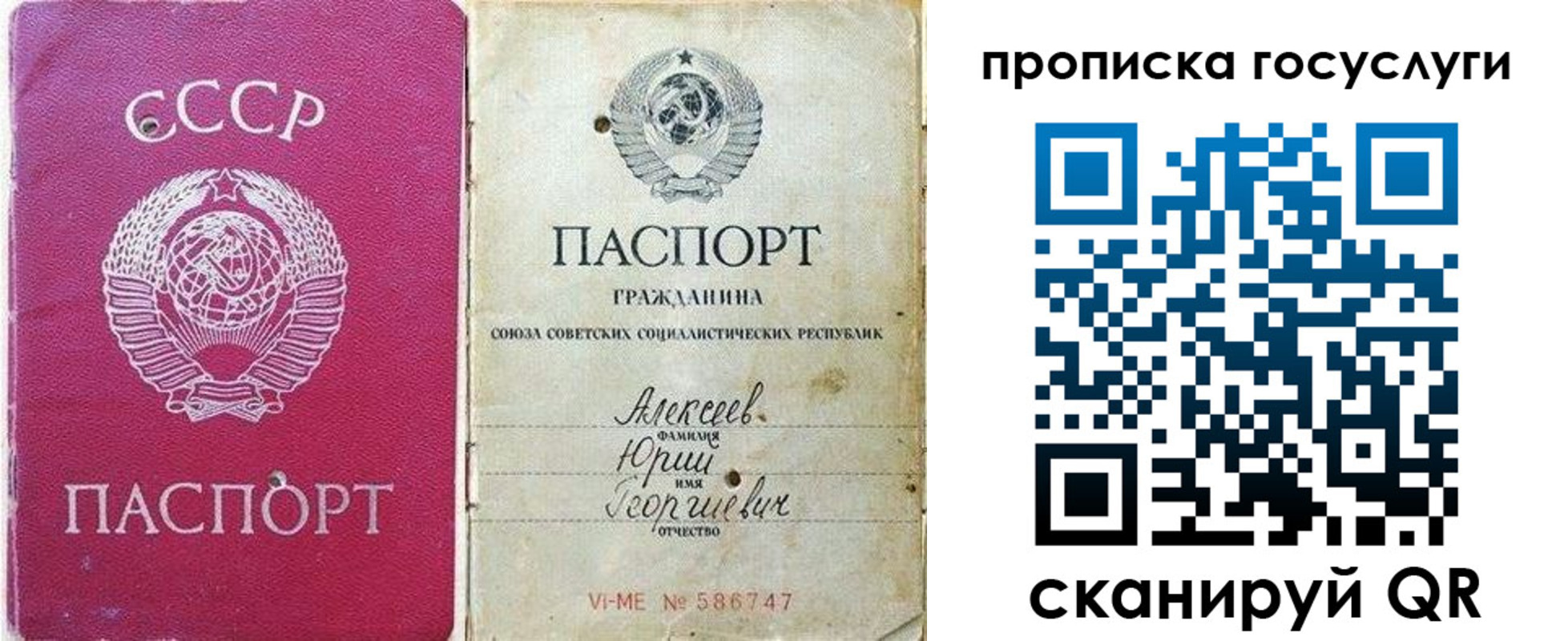 миграционный учет в Волчанске